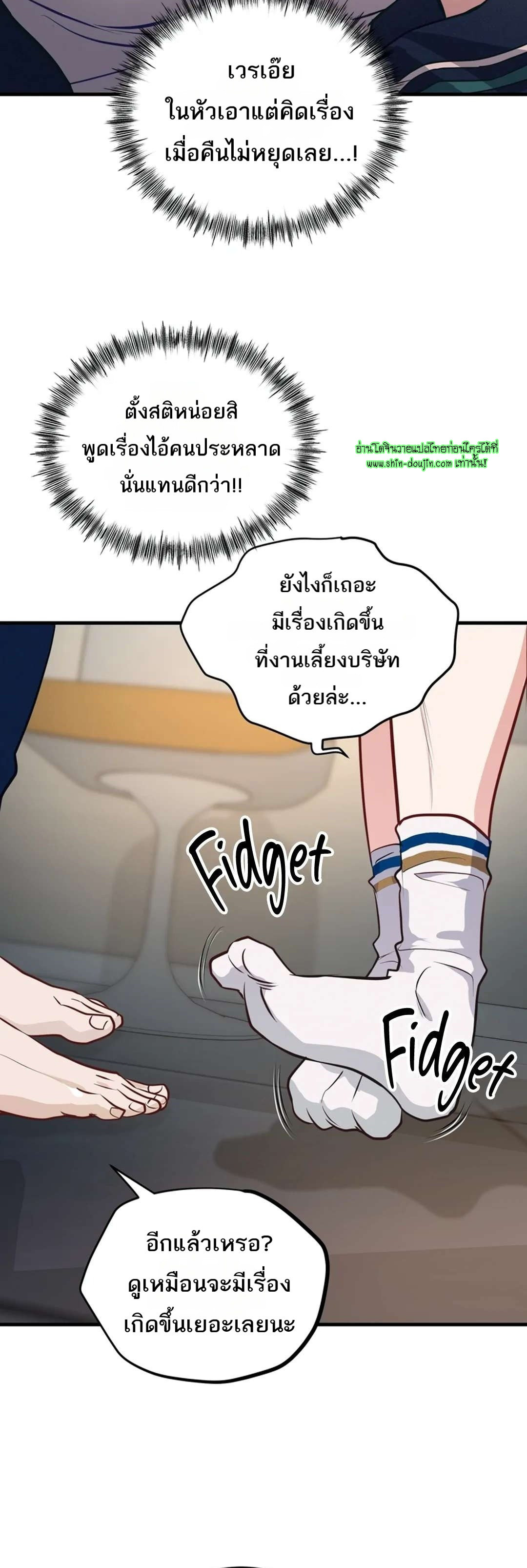 Once Entwined EP 11